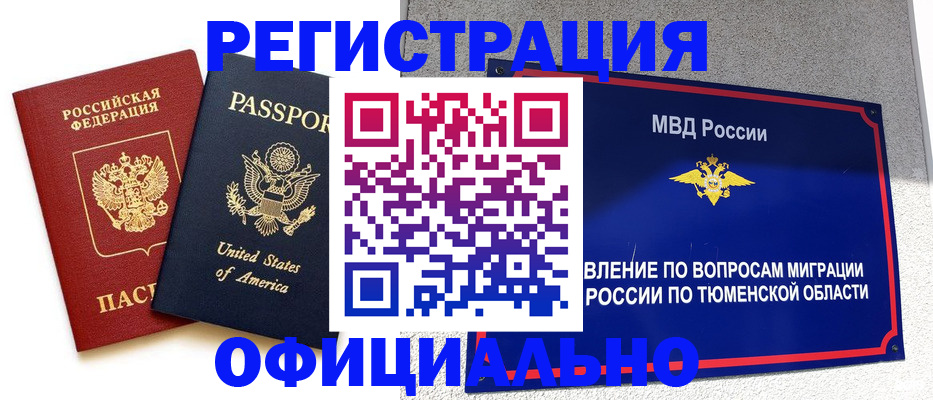 миграционный учет в Киржаче