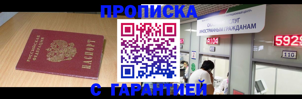 прописка в Киржаче