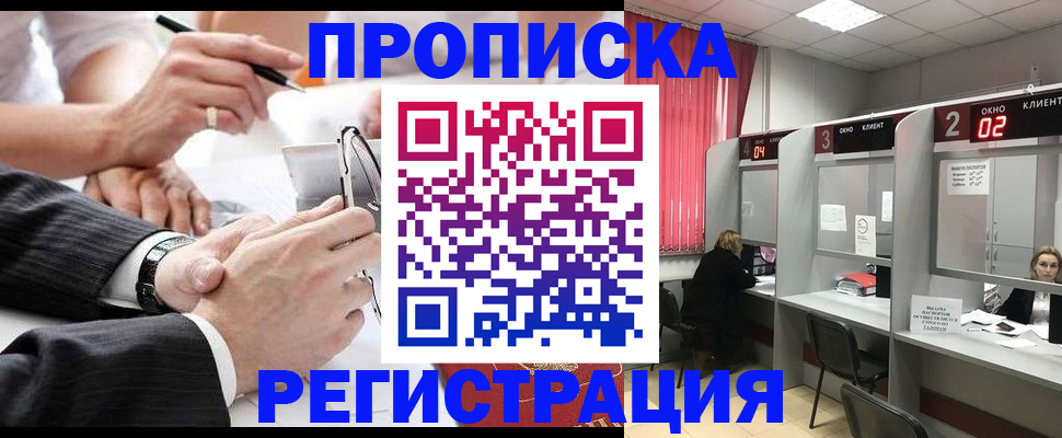 прописка 2025 в Киржаче